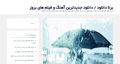 Desktop Screenshot of bornadl.ir